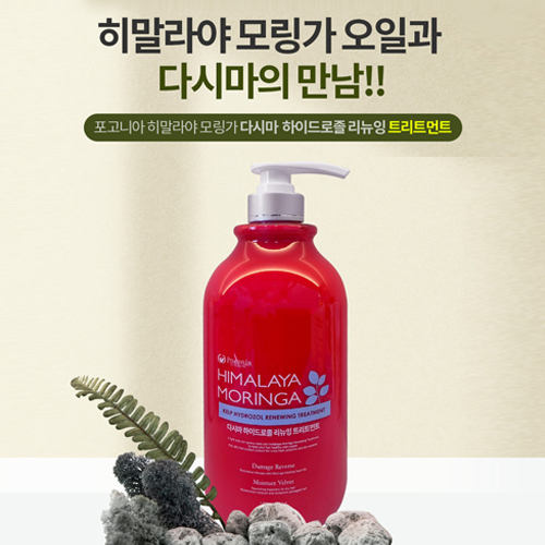 약산성 프리미엄 히말라야 모링가 다시마 하이드로졸 트리트먼트 1000ml